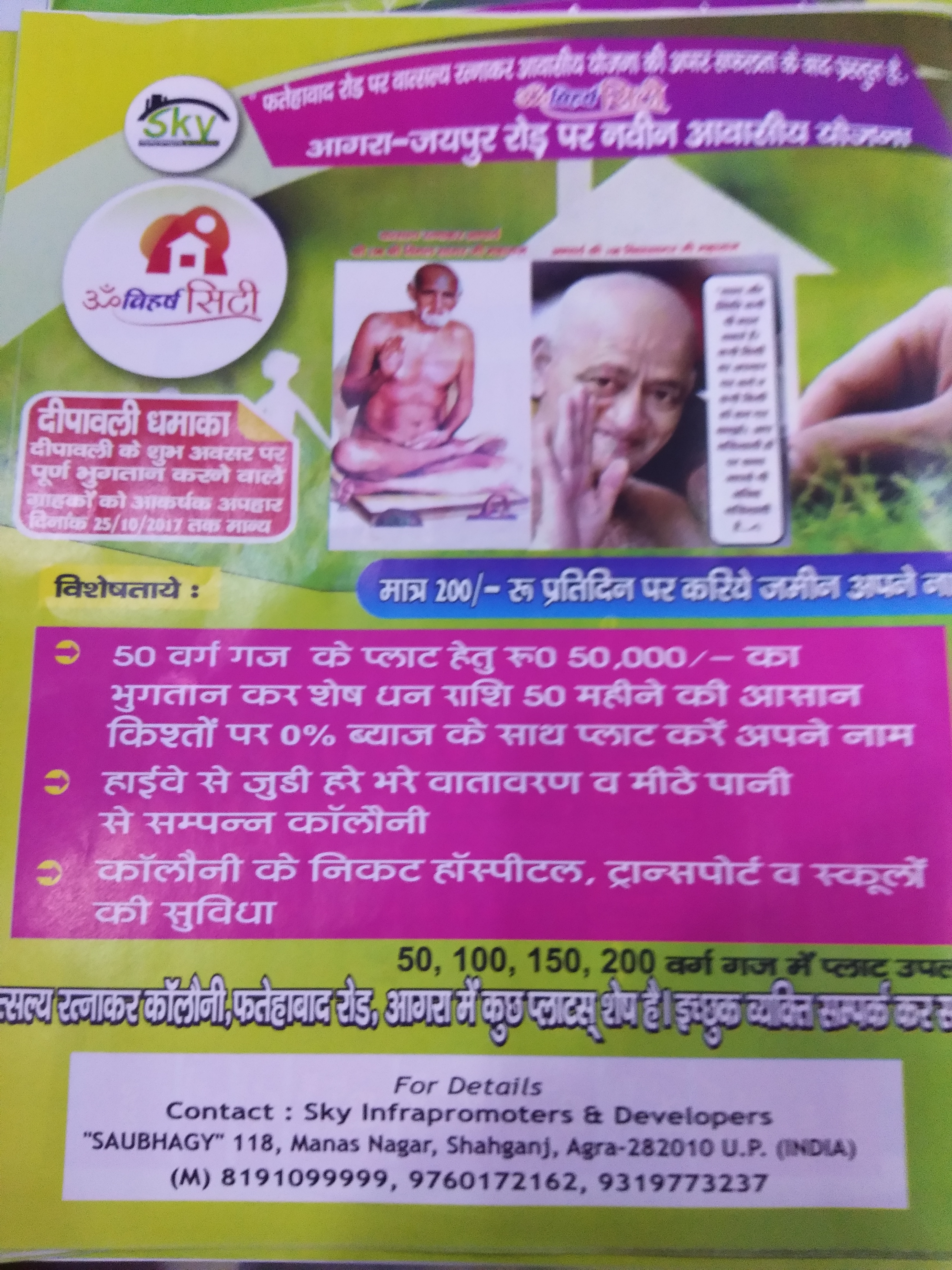 plots/farm houses/ buildings